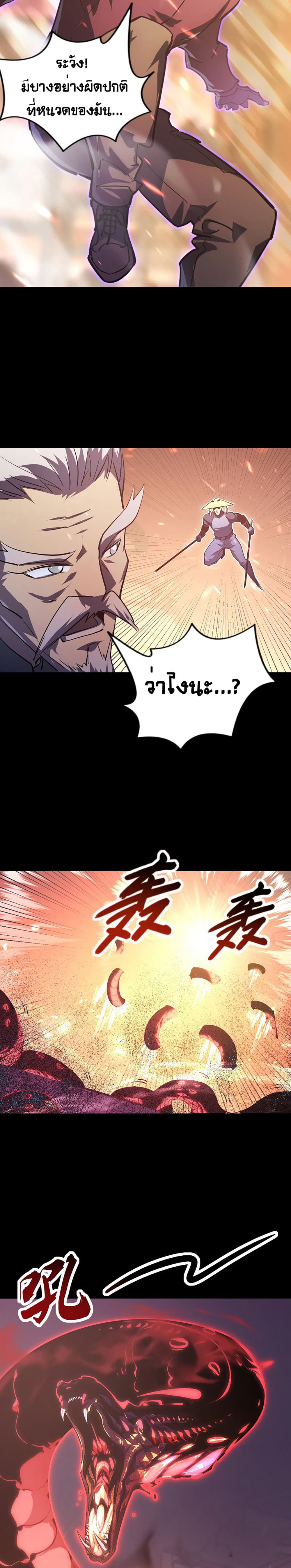 Rise From The Rubble page 6