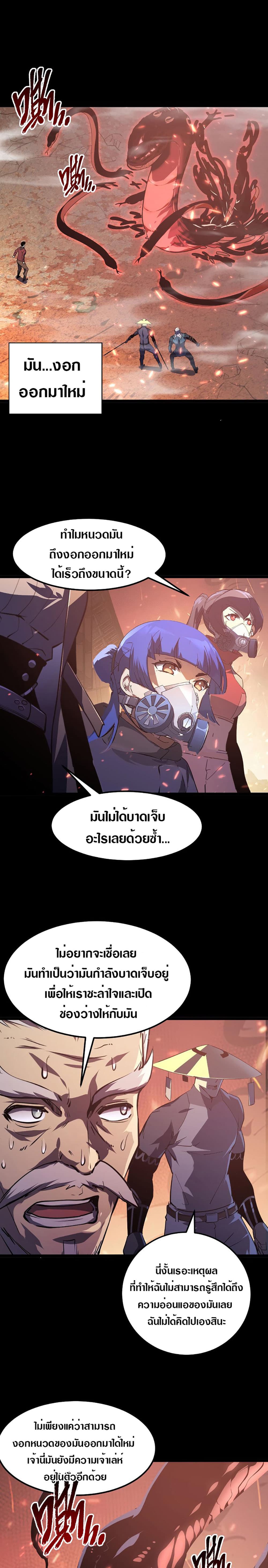 Rise From The Rubble page 8