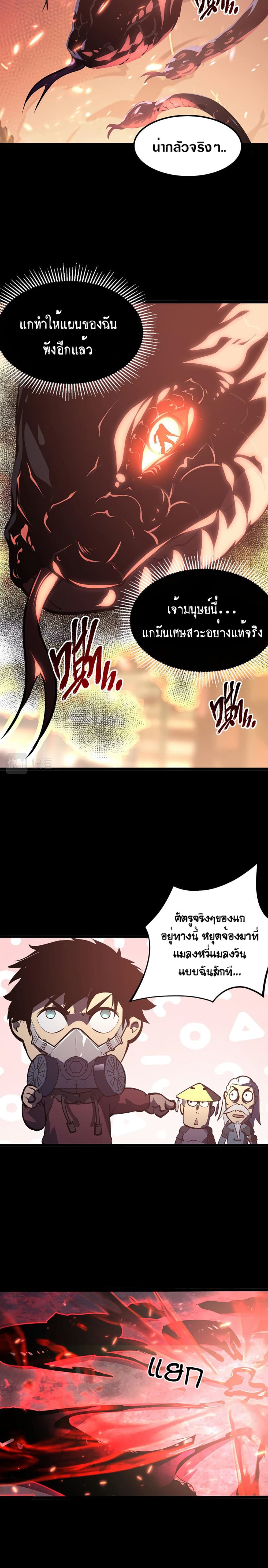 Rise From The Rubble page 9