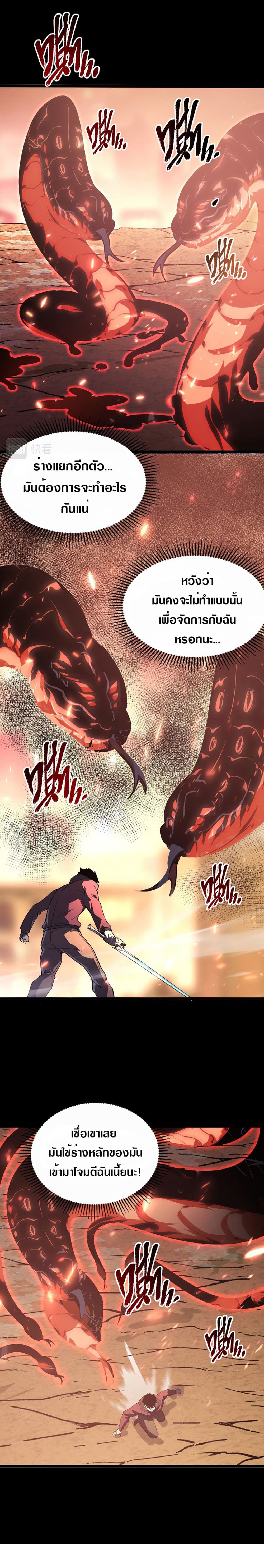 Rise From The Rubble page 10