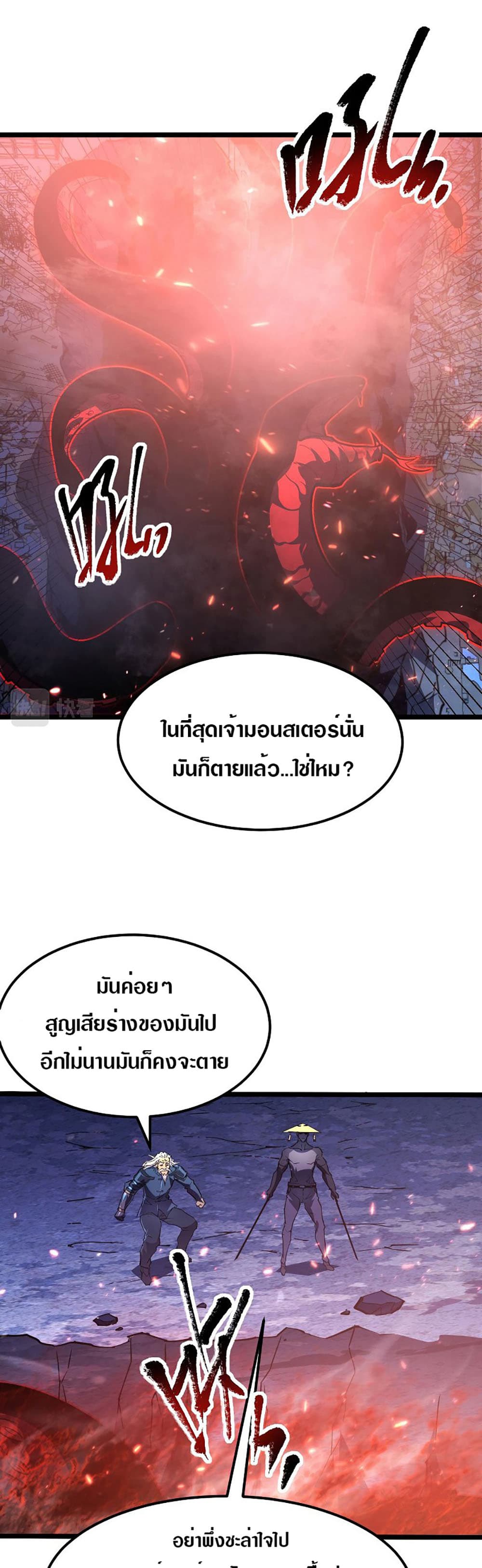 Rise From The Rubble page 2