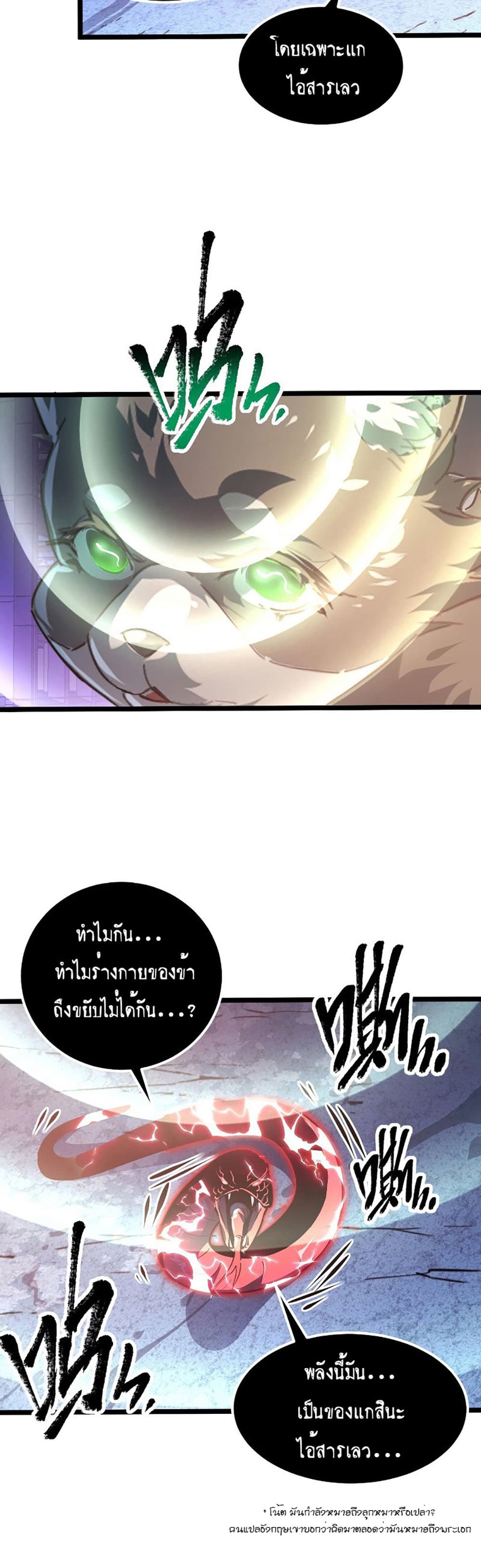Rise From The Rubble page 4