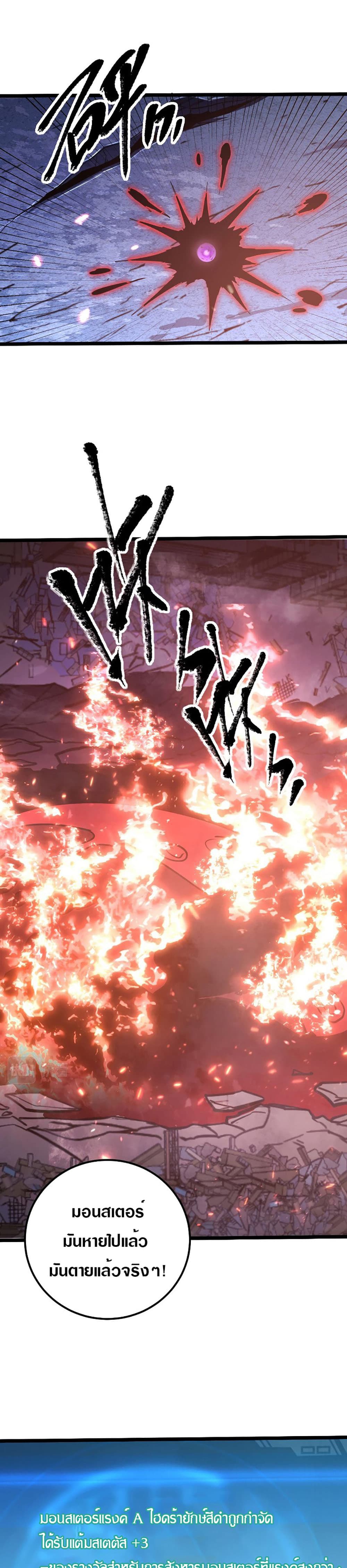 Rise From The Rubble page 5