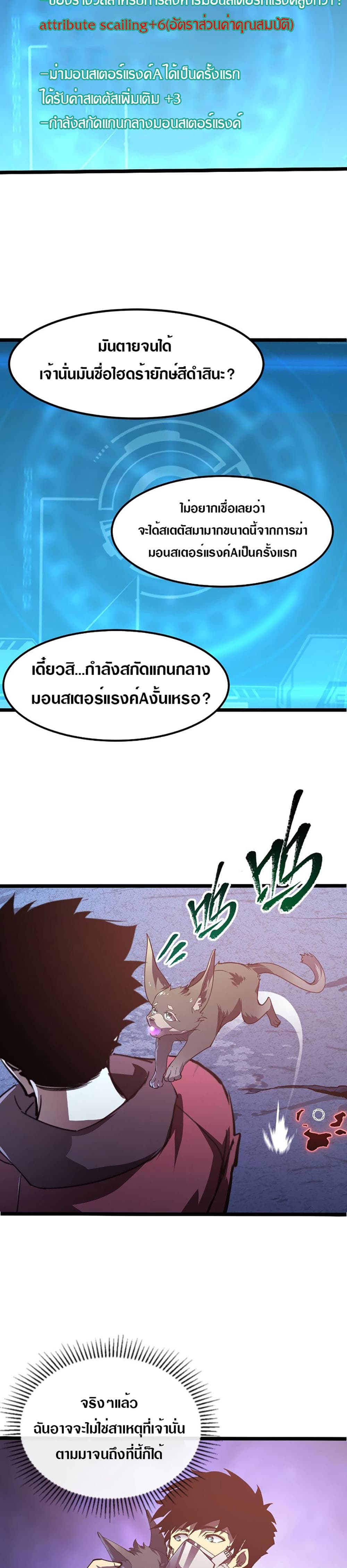 Rise From The Rubble page 6