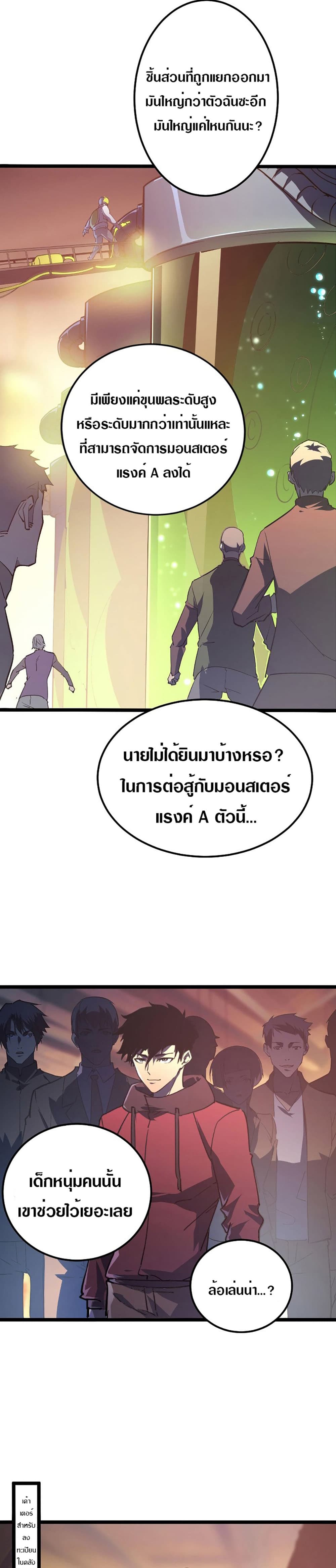 Rise From The Rubble page 9