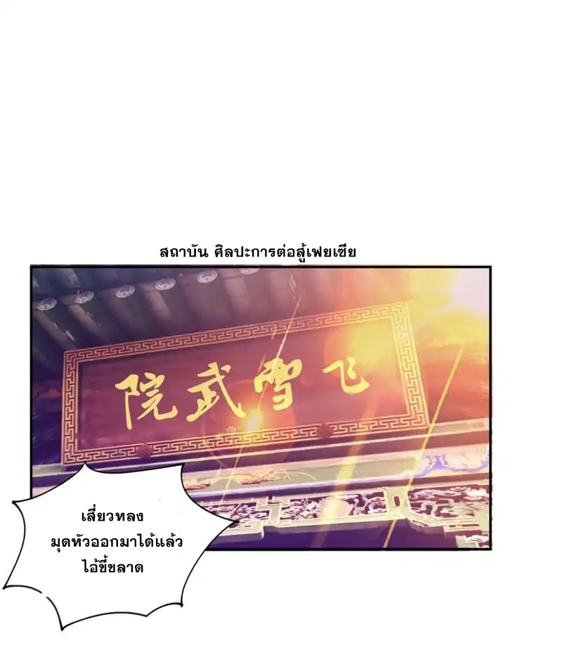 Rise of The Demon King รุ่งอรุณแห่งราชาปีศาจ page 1