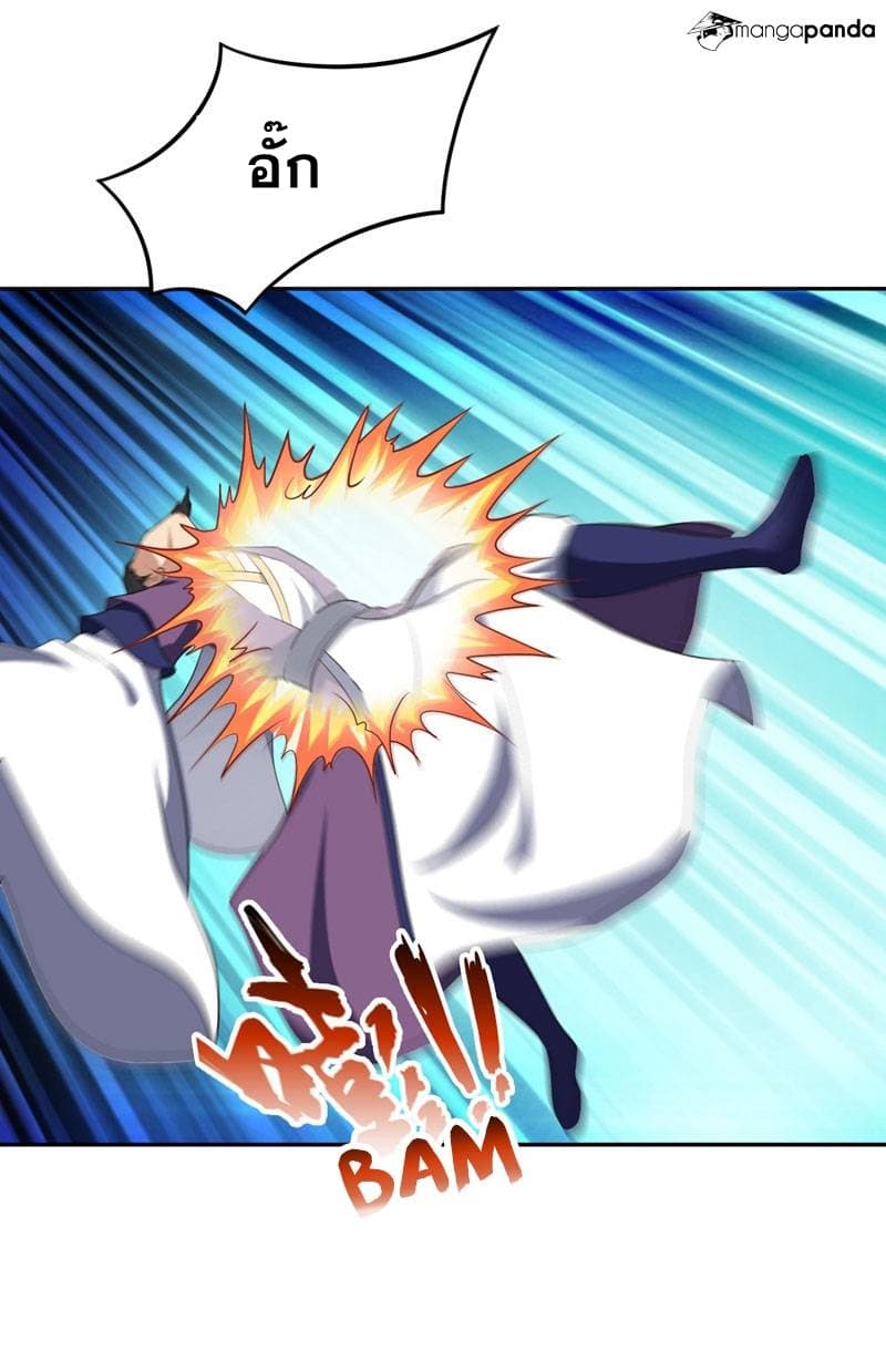 Rise of The Demon King รุ่งอรุณแห่งราชาปีศาจ page 5