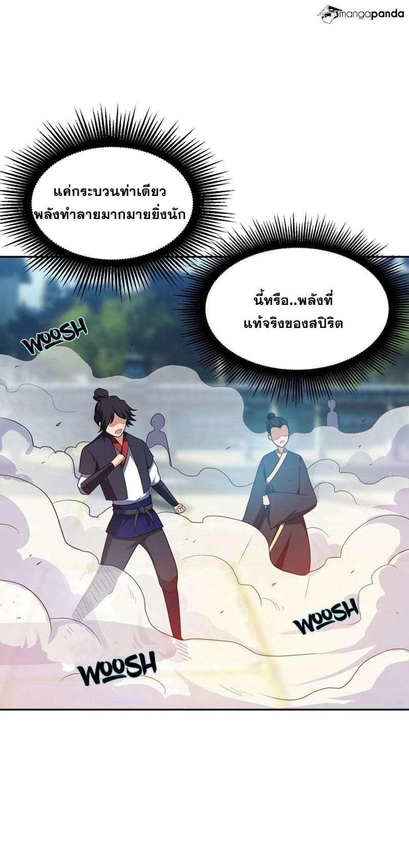 Rise of The Demon King รุ่งอรุณแห่งราชาปีศาจ page 7