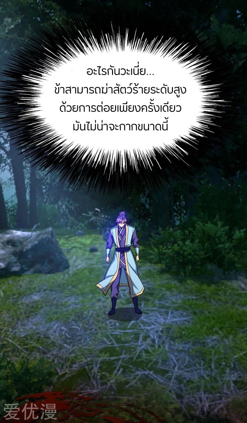 Rise of The Demon King รุ่งอรุณแห่งราชาปีศาจ page 1
