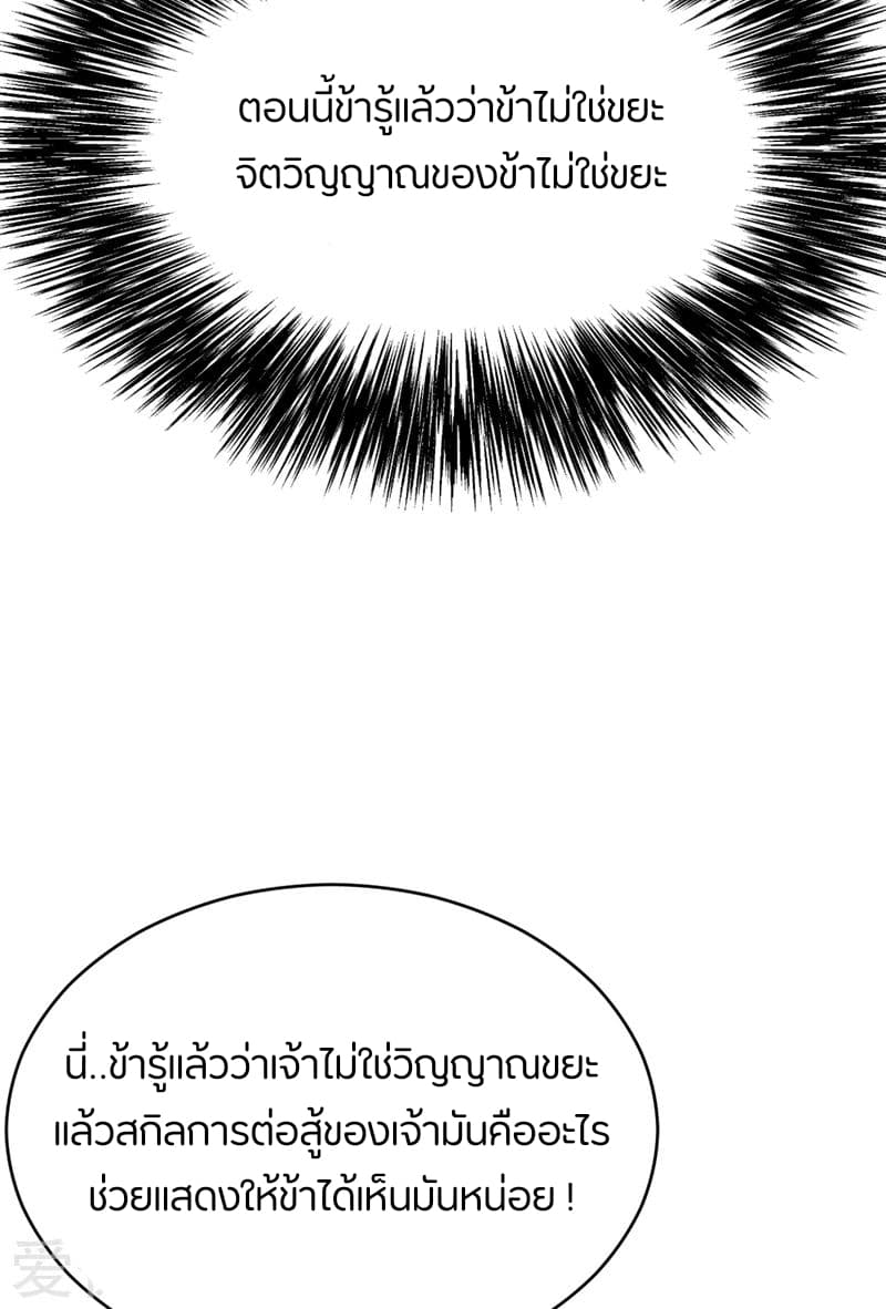 Rise of The Demon King รุ่งอรุณแห่งราชาปีศาจ page 4