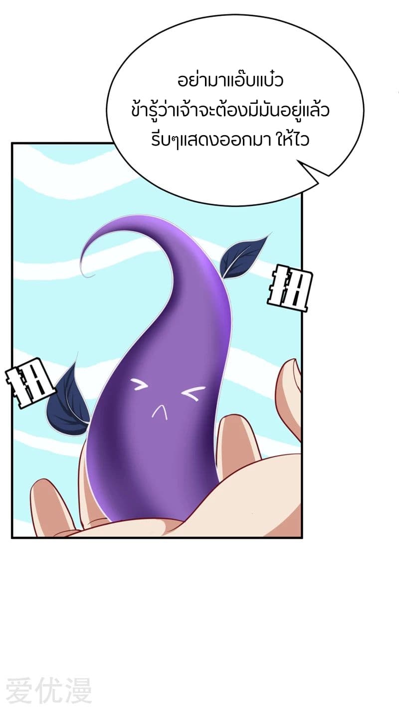 Rise of The Demon King รุ่งอรุณแห่งราชาปีศาจ page 6