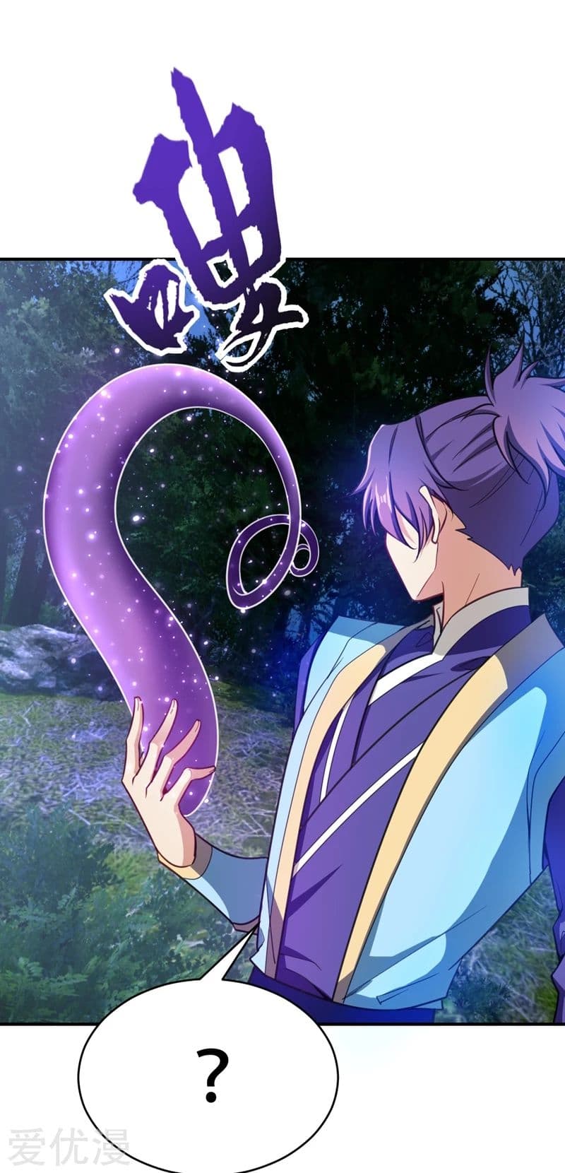 Rise of The Demon King รุ่งอรุณแห่งราชาปีศาจ page 7