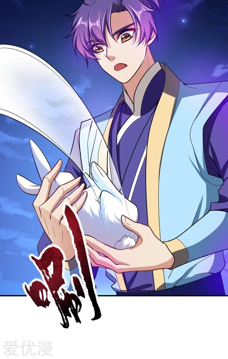 Rise of The Demon King รุ่งอรุณแห่งราชาปีศาจ page 9