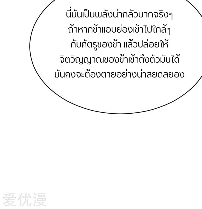 Rise of The Demon King รุ่งอรุณแห่งราชาปีศาจ page 14