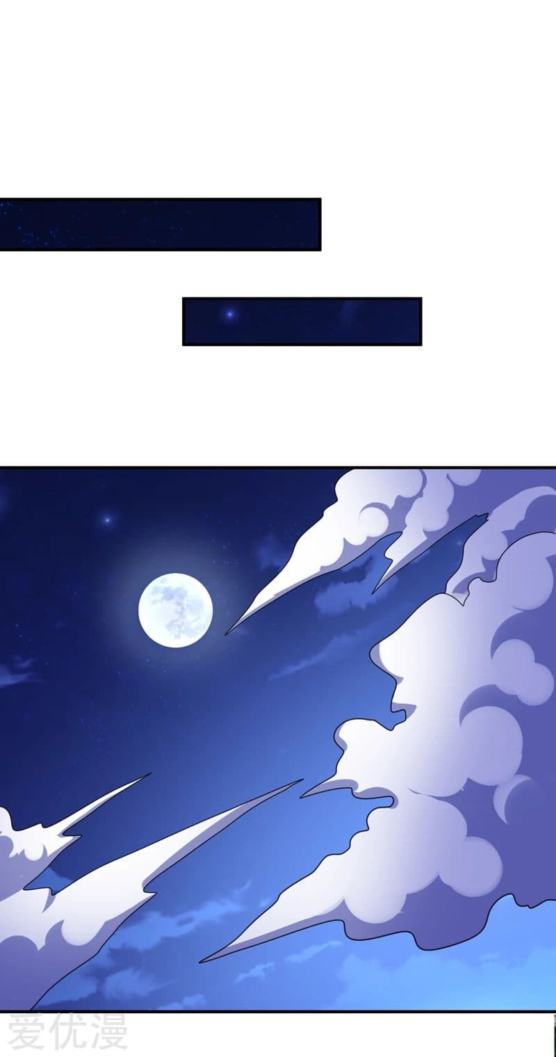 Rise of The Demon King รุ่งอรุณแห่งราชาปีศาจ page 16