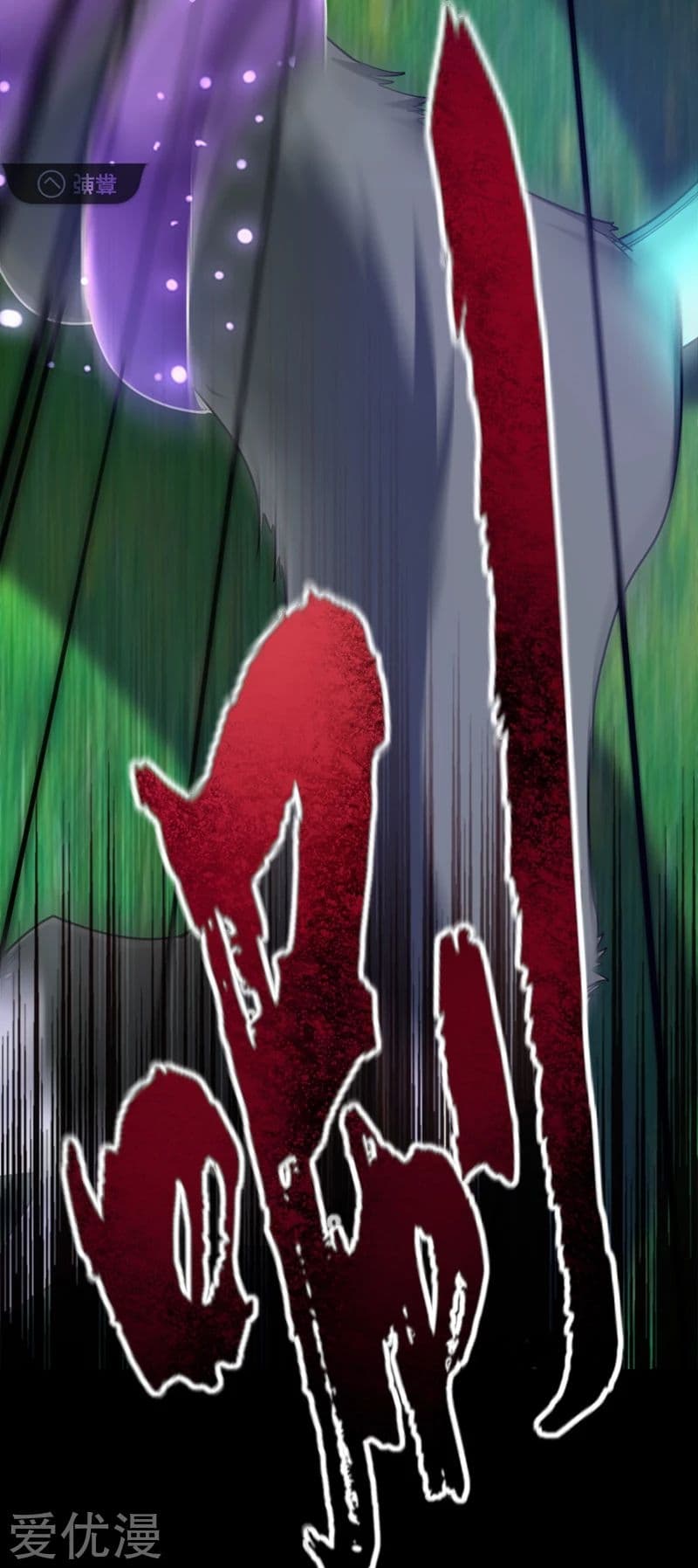 Rise of The Demon King รุ่งอรุณแห่งราชาปีศาจ page 23