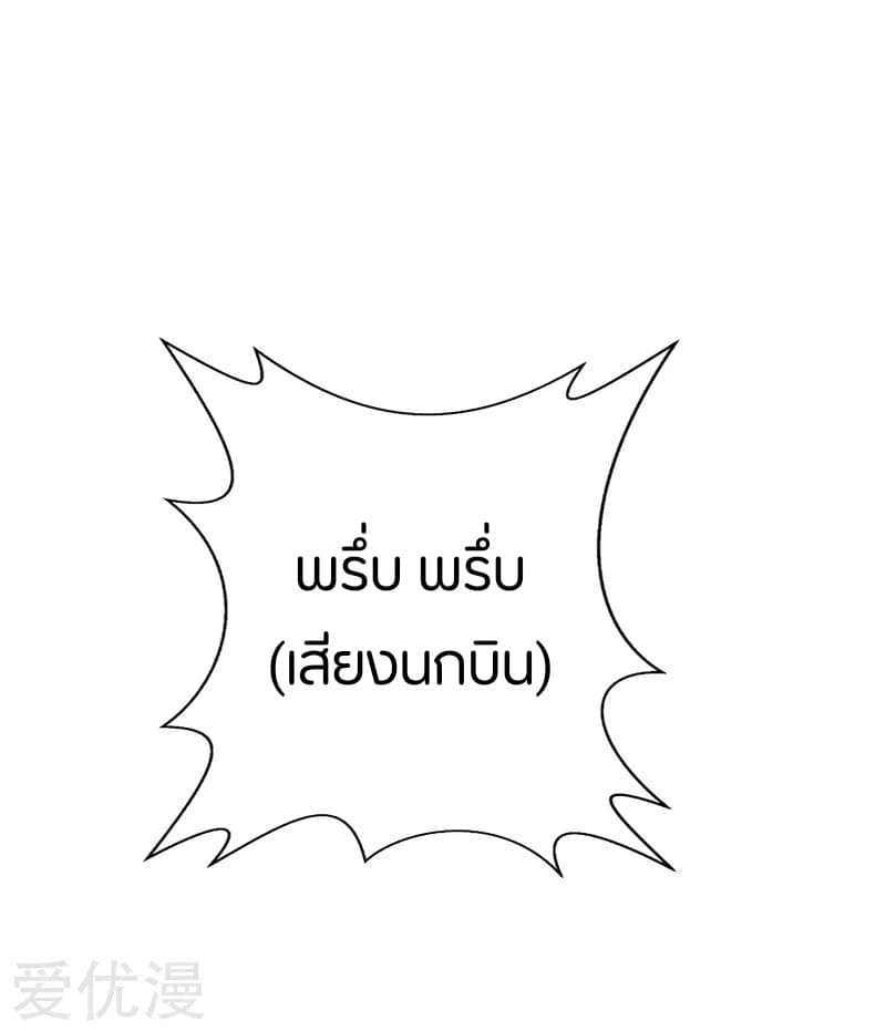 Rise of The Demon King รุ่งอรุณแห่งราชาปีศาจ page 29