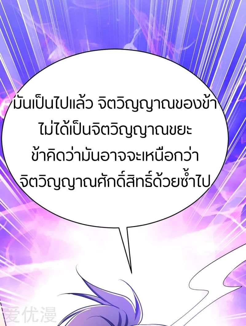 Rise of The Demon King รุ่งอรุณแห่งราชาปีศาจ page 15