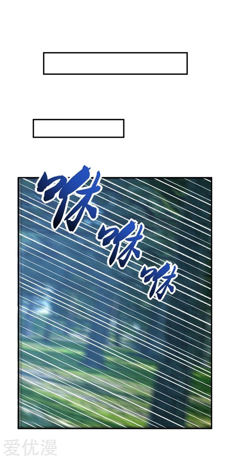 Rise of The Demon King รุ่งอรุณแห่งราชาปีศาจ page 23