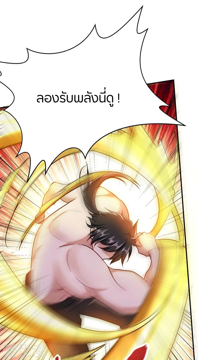 Rise of The Demon King รุ่งอรุณแห่งราชาปีศาจ page 28