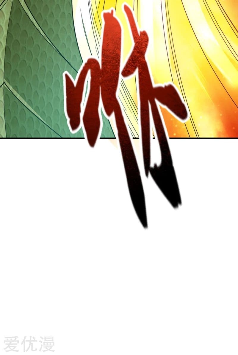 Rise of The Demon King รุ่งอรุณแห่งราชาปีศาจ page 30