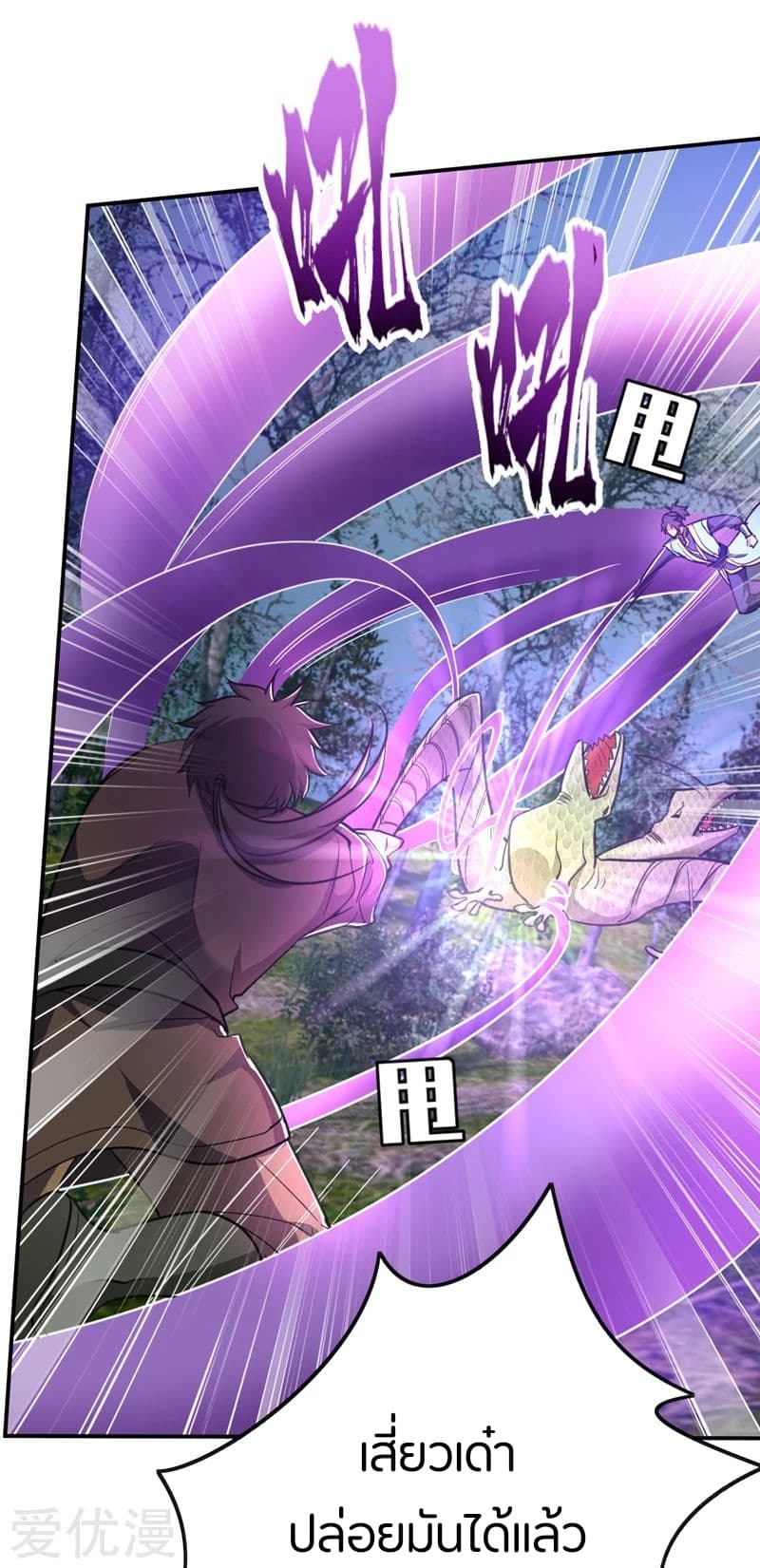 Rise of The Demon King รุ่งอรุณแห่งราชาปีศาจ page 36