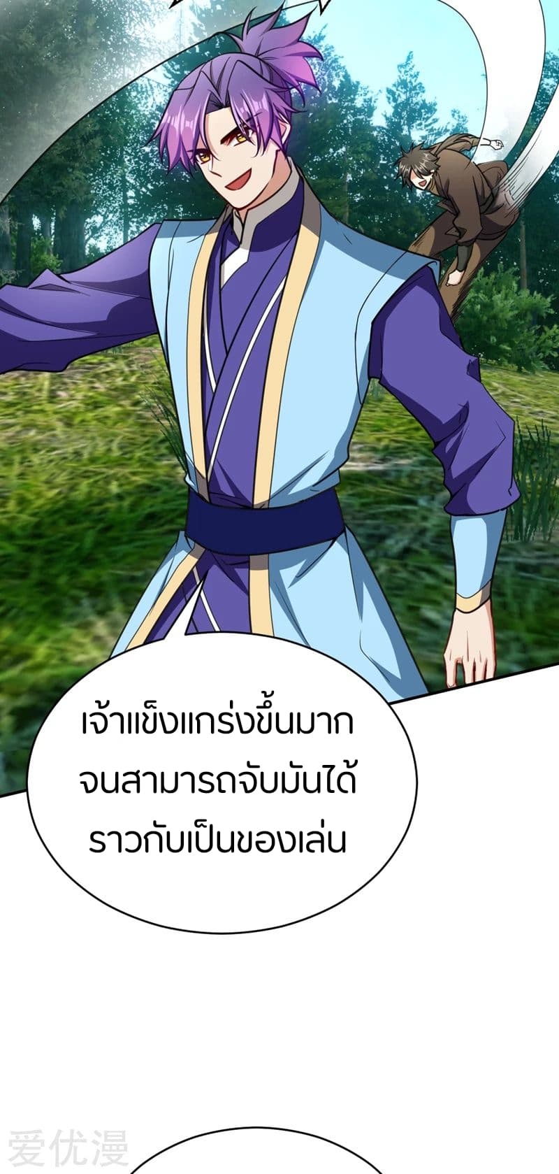 Rise of The Demon King รุ่งอรุณแห่งราชาปีศาจ page 38