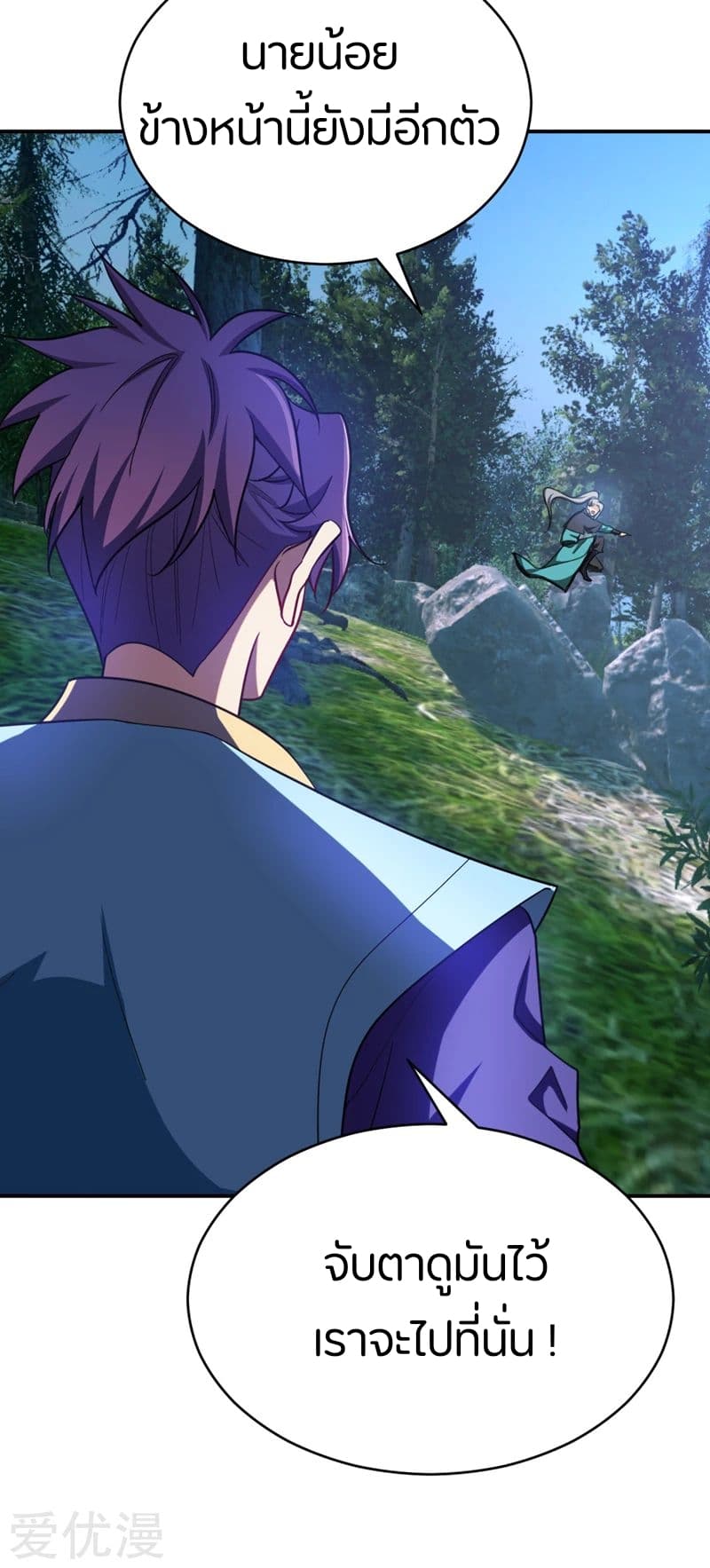 Rise of The Demon King รุ่งอรุณแห่งราชาปีศาจ page 39