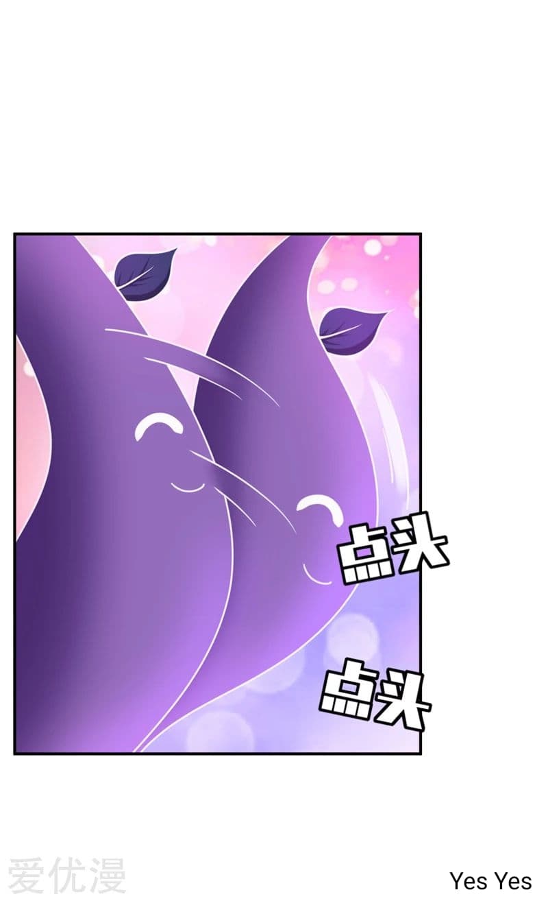 Rise of The Demon King รุ่งอรุณแห่งราชาปีศาจ page 17
