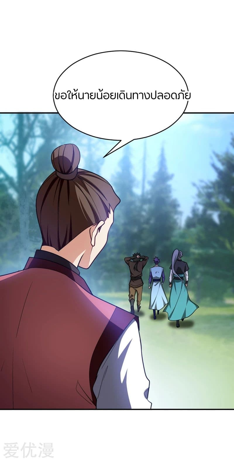 Rise of The Demon King รุ่งอรุณแห่งราชาปีศาจ page 29