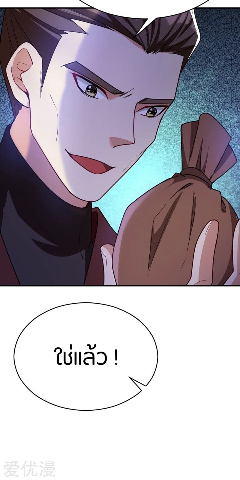 Rise of The Demon King รุ่งอรุณแห่งราชาปีศาจ page 31