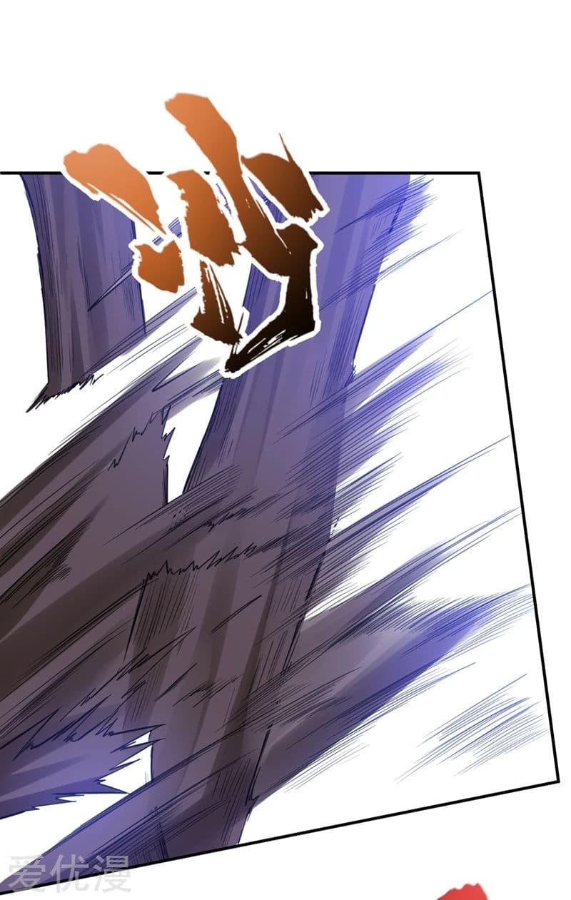 Rise of The Demon King รุ่งอรุณแห่งราชาปีศาจ page 3