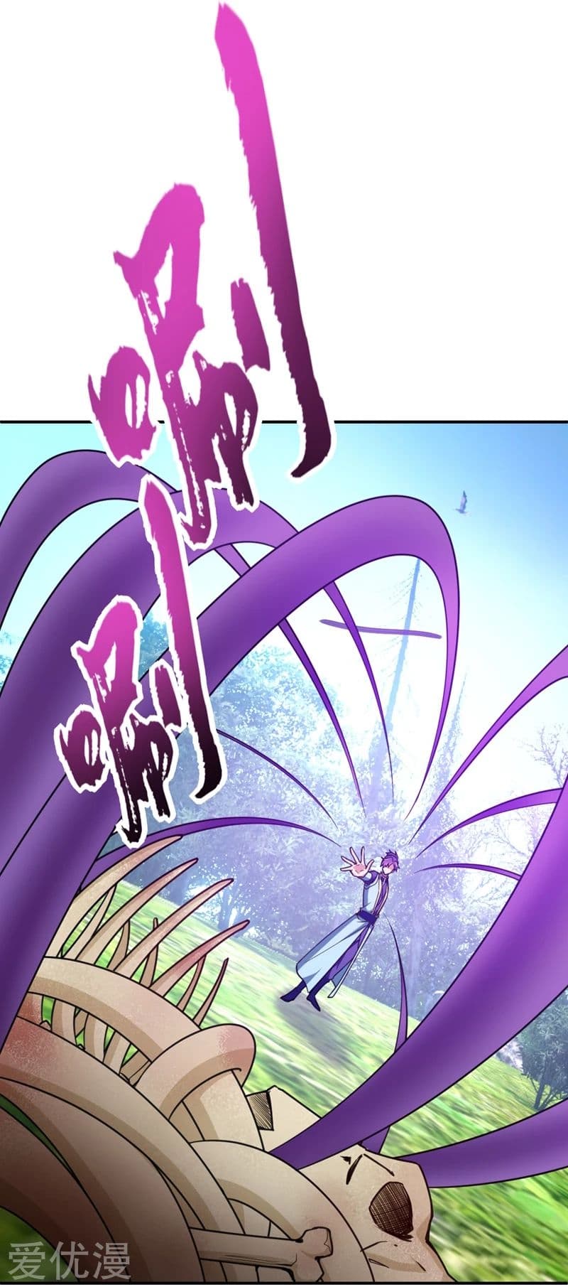 Rise of The Demon King รุ่งอรุณแห่งราชาปีศาจ page 7