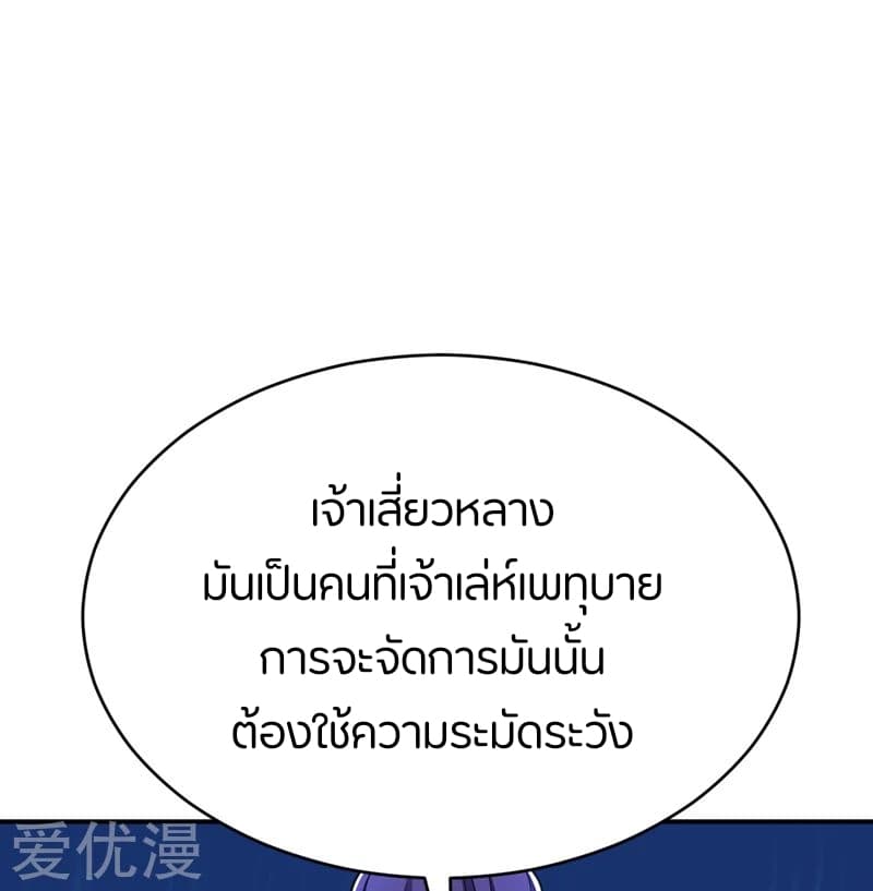 Rise of The Demon King รุ่งอรุณแห่งราชาปีศาจ page 15