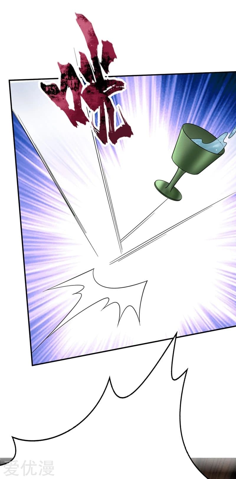Rise of The Demon King รุ่งอรุณแห่งราชาปีศาจ page 33