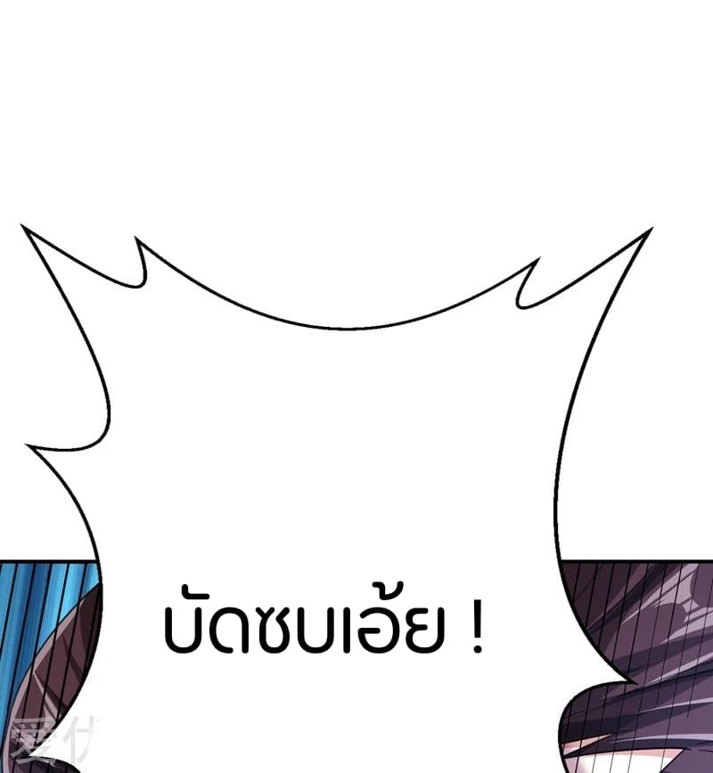 Rise of The Demon King รุ่งอรุณแห่งราชาปีศาจ page 37