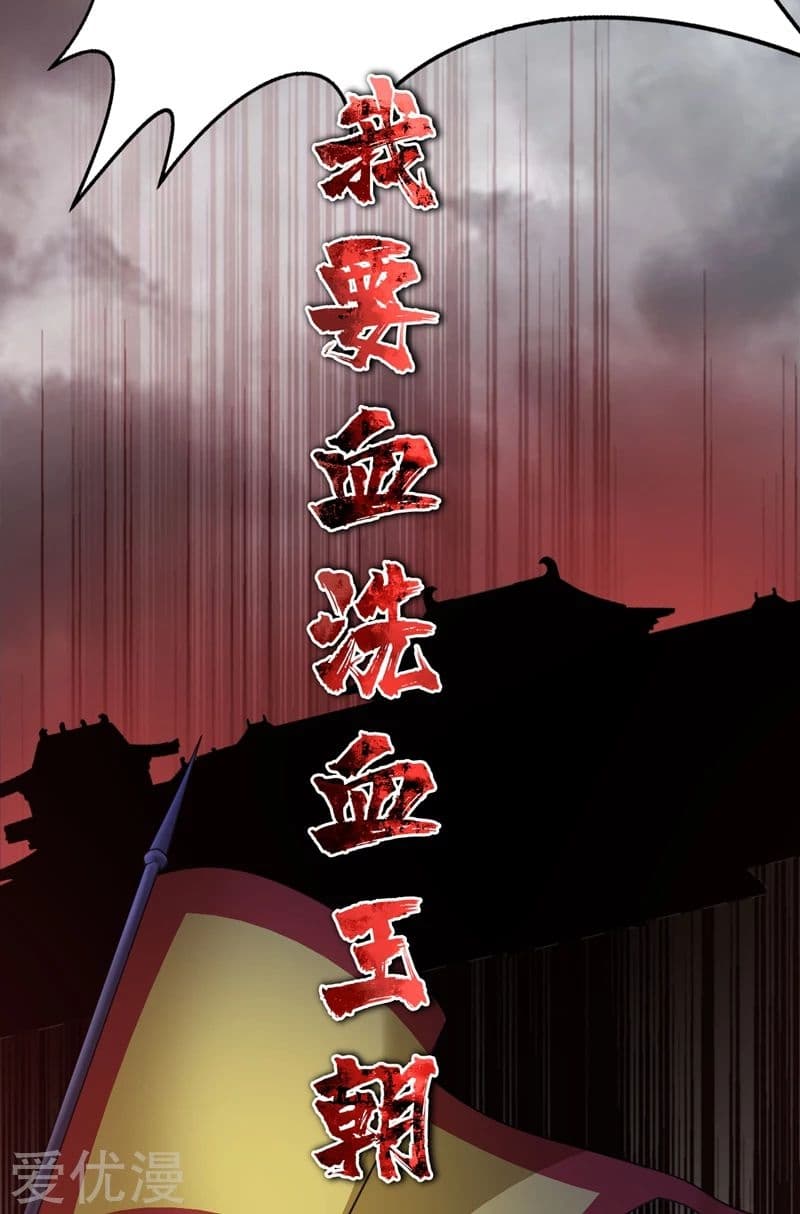 Rise of The Demon King รุ่งอรุณแห่งราชาปีศาจ page 39
