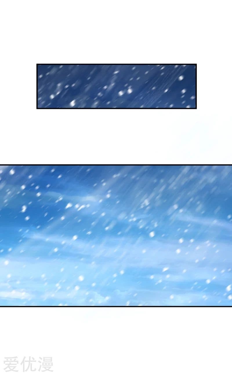 Rise of The Demon King รุ่งอรุณแห่งราชาปีศาจ page 2