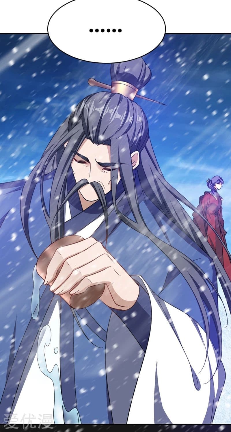 Rise of The Demon King รุ่งอรุณแห่งราชาปีศาจ page 7