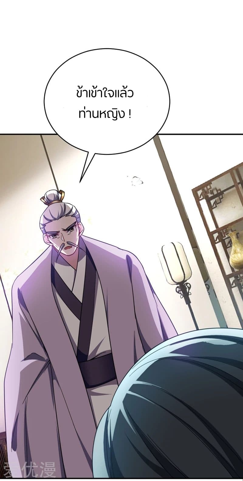 Rise of The Demon King รุ่งอรุณแห่งราชาปีศาจ page 16