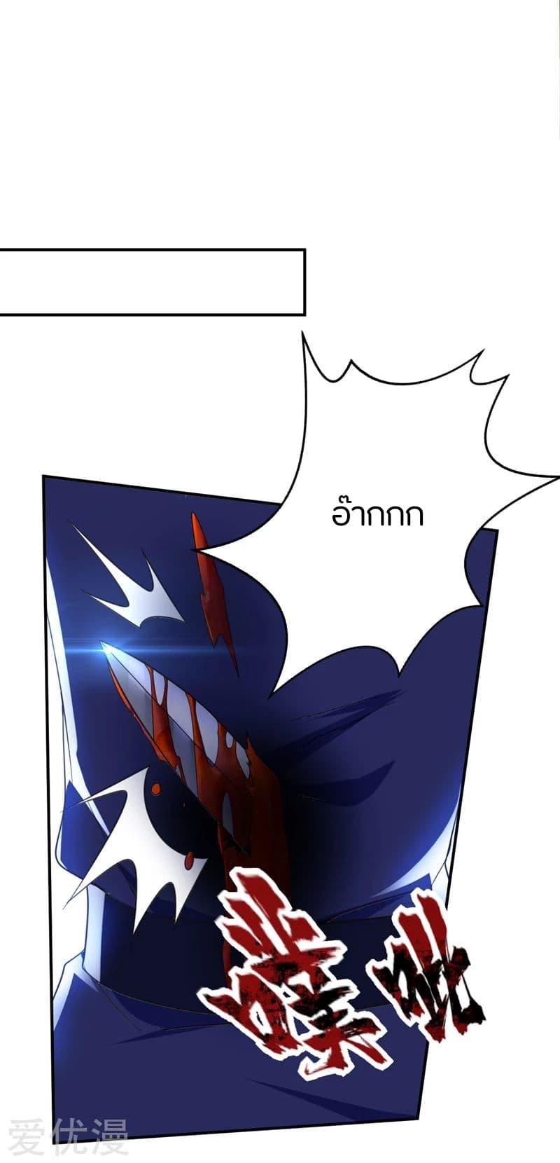 Rise of The Demon King รุ่งอรุณแห่งราชาปีศาจ page 17