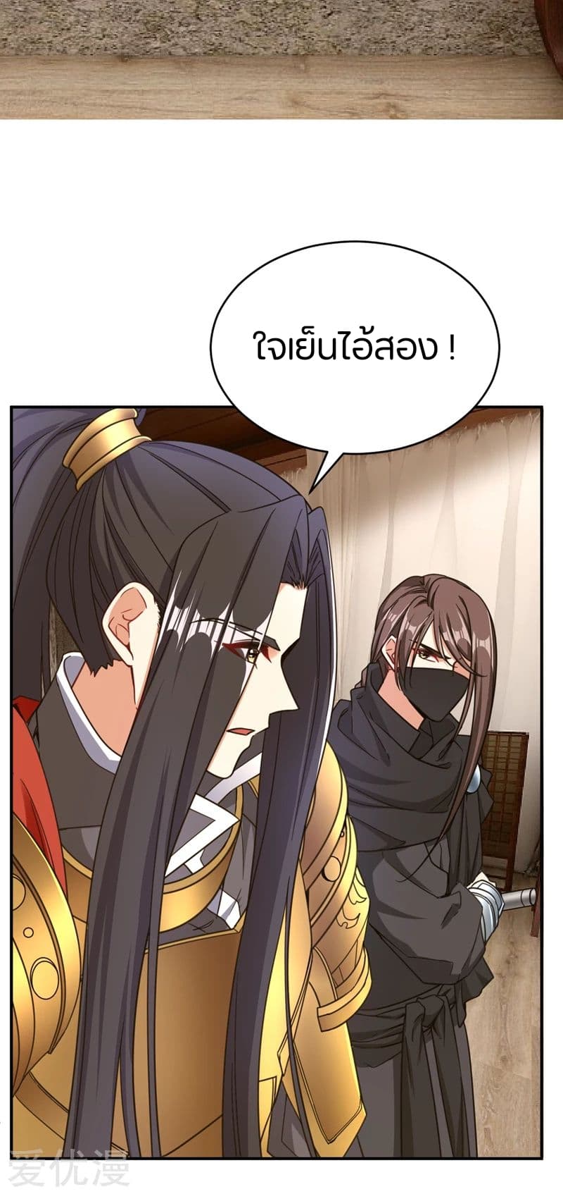 Rise of The Demon King รุ่งอรุณแห่งราชาปีศาจ page 37