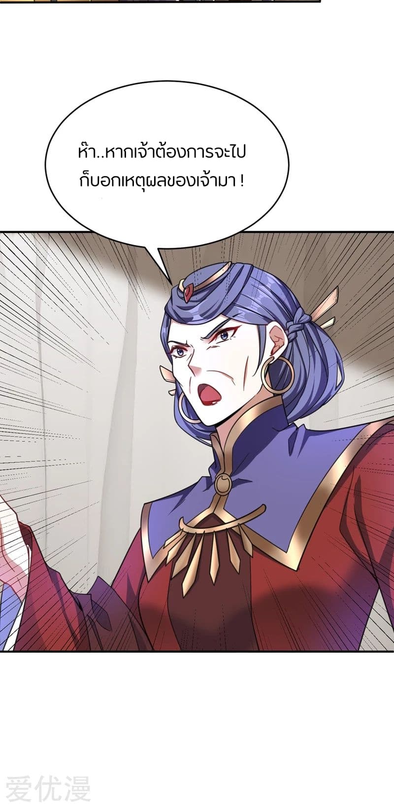 Rise of The Demon King รุ่งอรุณแห่งราชาปีศาจ page 39