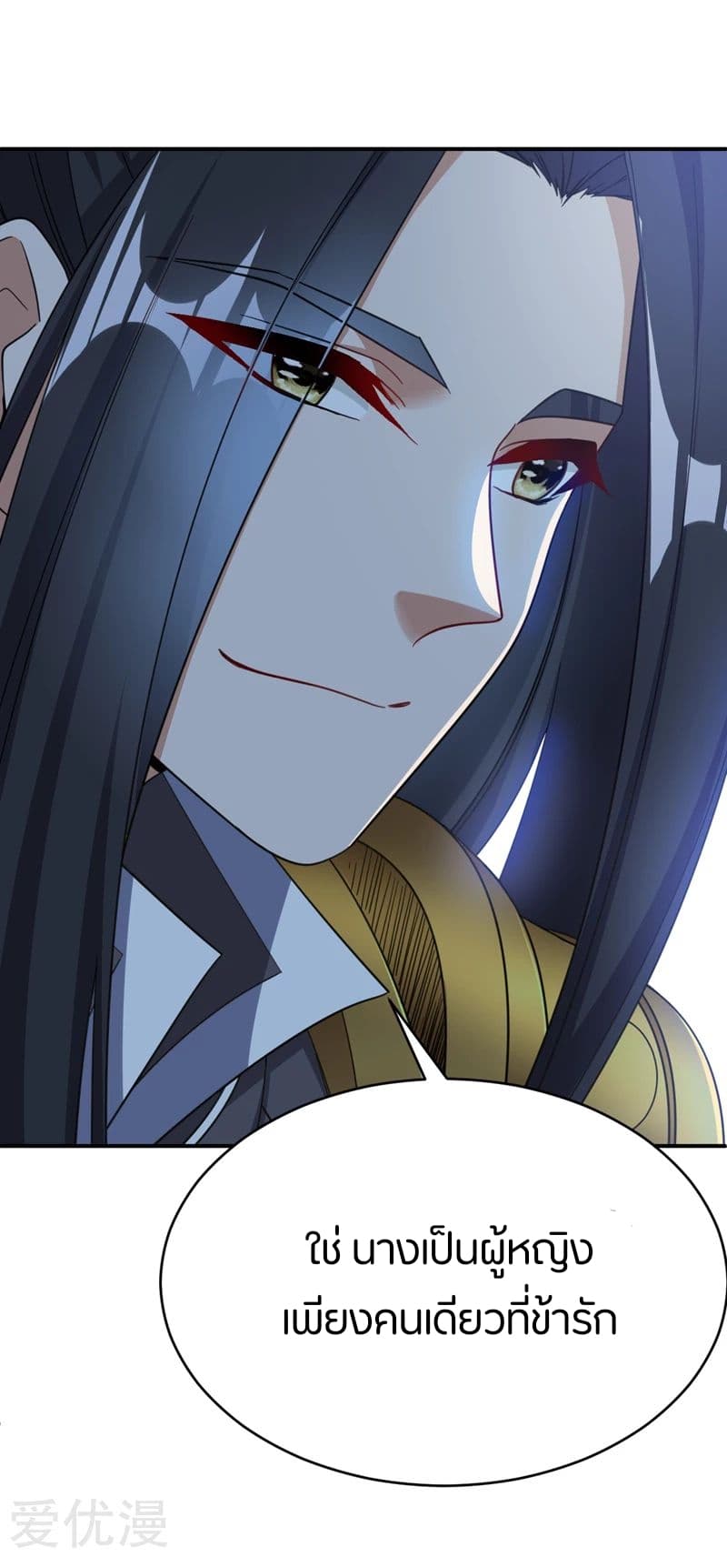 Rise of The Demon King รุ่งอรุณแห่งราชาปีศาจ page 42
