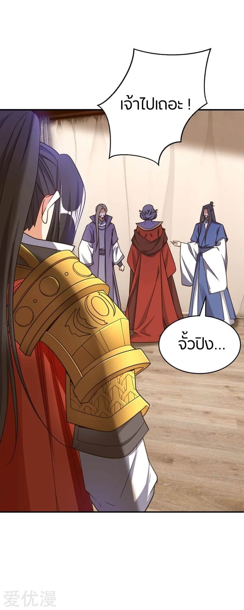 Rise of The Demon King รุ่งอรุณแห่งราชาปีศาจ page 2