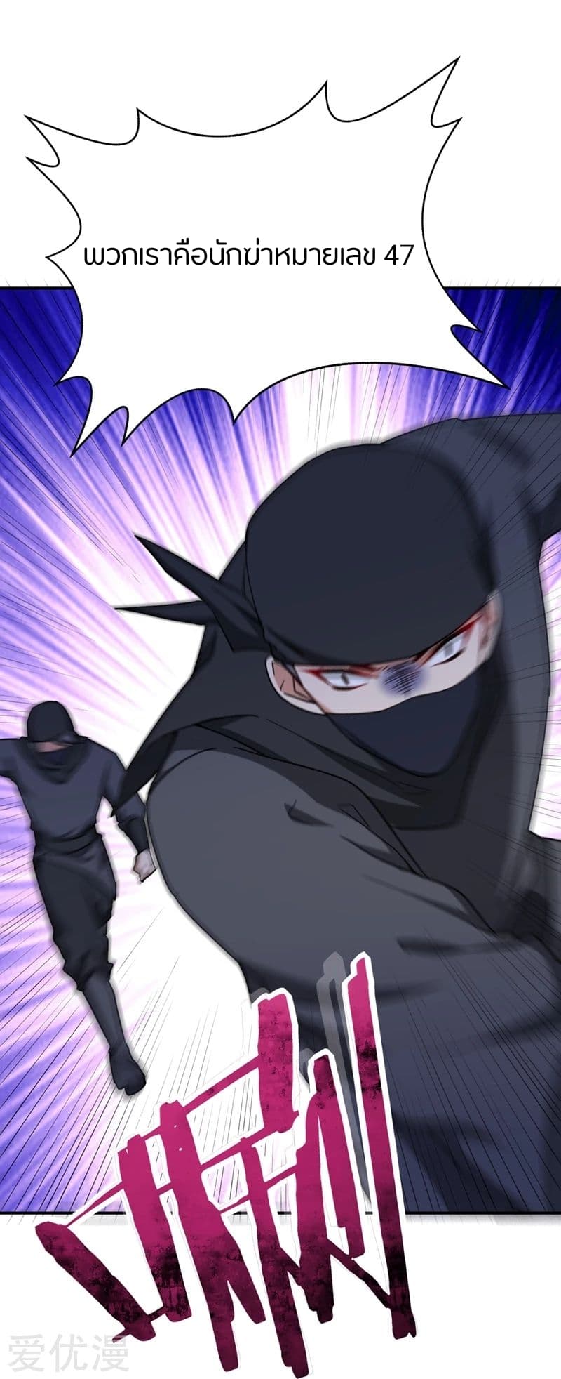 Rise of The Demon King รุ่งอรุณแห่งราชาปีศาจ page 15
