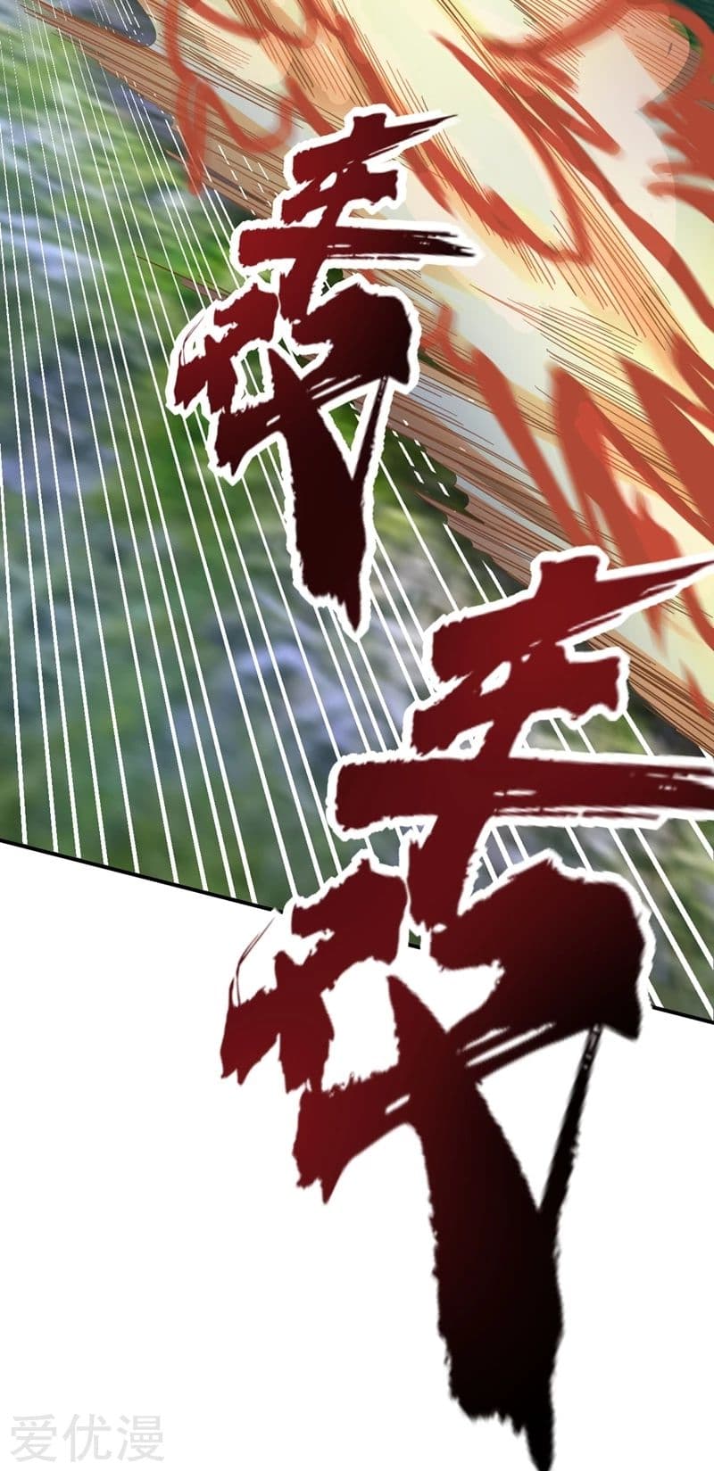 Rise of The Demon King รุ่งอรุณแห่งราชาปีศาจ page 20