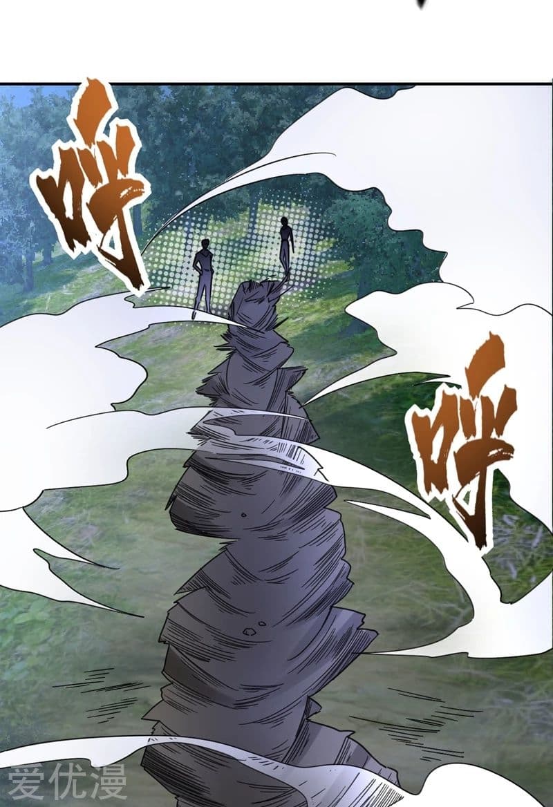 Rise of The Demon King รุ่งอรุณแห่งราชาปีศาจ page 21