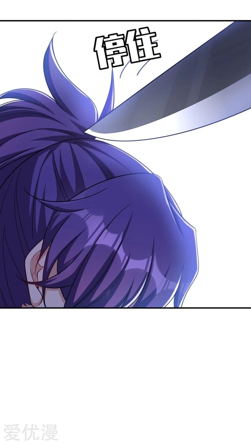 Rise of The Demon King รุ่งอรุณแห่งราชาปีศาจ page 28