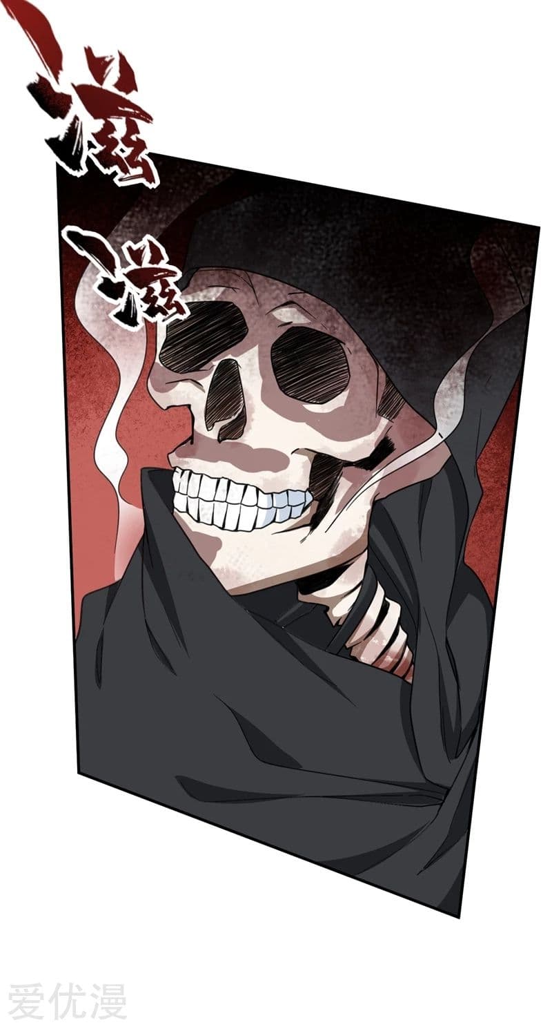 Rise of The Demon King รุ่งอรุณแห่งราชาปีศาจ page 30